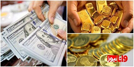 پیش‌ بینی فعالان بازار از قیمت طلا و ارز در روزهای آینده
